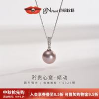 京润珍珠 S925银淡水爱迪生珍珠吊坠 13-14mm 粉紫色