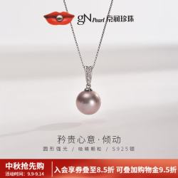 京润珍珠 S925银淡水爱迪生珍珠吊坠 13-14mm 粉紫色
