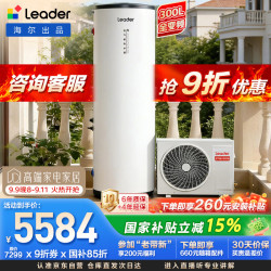 海尔 出品统帅300升空气能热水器电辅变频一级能效家用节能热泵 国