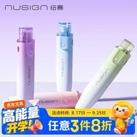 纽赛 得力绿色单支装5米日光轻语米白带芯修正带涂改顺滑叠涂不起翘小学生修正带涂改带NS173-A