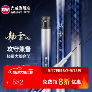 光威 龍雲PLUS台钓竿手杆28调龙云碳素超轻超硬轻量大综合钓鱼竿 7.2m 龍雲PLUS