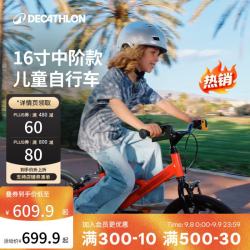迪卡侬 500系列 16寸可调节 红色 儿童自行车