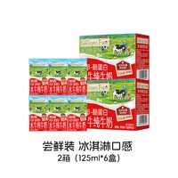 爷爷的农场 酪蛋白纯牛奶整箱宝宝儿童幼儿水牛奶礼盒装