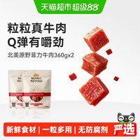 88VIP:麦富迪 牛肉粒 狗狗训犬零食