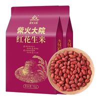 柴火大院 红皮花生1KG*2