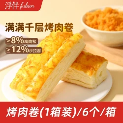 浮伴 新中式松软肉松千层面包咸香肉松棒蛋糕层层分明营养早餐糕点