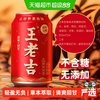 王老吉 无糖原味凉茶植物饮料310ml*24罐