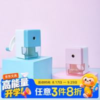 誉禾 莫兰迪色自动削笔器学生卷笔刀好用手摇削笔刀办公用品学习文具 6167粉色
