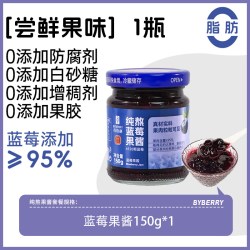 百伯利 蓝莓酱95%蓝莓纯熬5小时0脂肪0添加白砂糖草莓酱烘焙面包酱