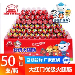 大红门 火腿肠65g*50支整箱批发优级火腿烧烤油炸泡面香肠腊肠烤肠