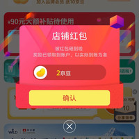怀尔德海外京自入会领10京豆