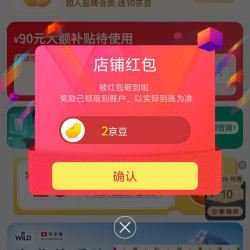 怀尔德海外京自入会领10京豆