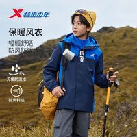 百亿补贴：特步 童装保暖风衣外穿户外连帽中大童运动休闲拼色风衣
