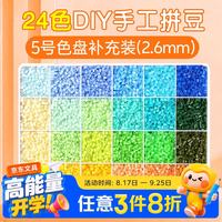 凯伦猫精品拼豆豆手工diy材料包套装立体融合豆工具补充包2.6mm彩色益智生日礼物