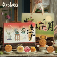 知味观 月饼礼盒装高档级广式流心奶黄白莲蓉豆沙礼盒品 春江花月礼盒 435g
