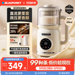 BLAUPUNKT 柔音免滤 破壁机  奶油白 1L