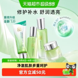 百雀羚 水嫩倍现护肤水乳套装补水保湿滋润爽肤水乳洁面面霜4件套