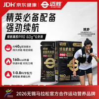 迈胜 能量胶咖啡因黑胶运动补充能量马拉松骑行训练比赛越野竞赛咖啡味 咖啡味黑胶 60g*6袋