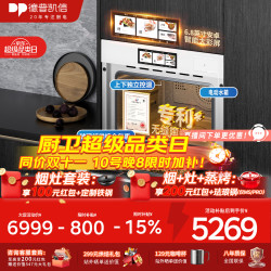 德普 凯信（Depelec）德普TD55PRO无缝内胆蒸烤一体机一体拉伸全陶瓷内胆蒸烤箱APP智控自动