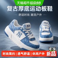 88VIP：MLB 板鞋男鞋女鞋复古厚底运动鞋低帮舒适时尚潮流户外休闲鞋