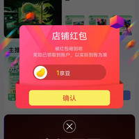 泰坦军团京东自营旗舰店关注一下店铺领京豆1豆，速来领取。