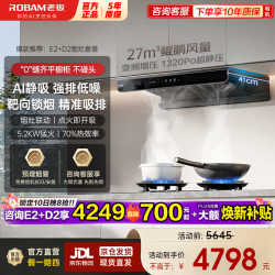 老板 抽吸油烟机燃气灶套装家用欧式顶吸双子星E2 27大风量132