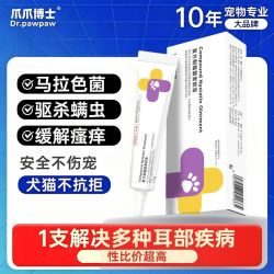 爪爪博士 复方制霉菌素软膏耳螨除螨药宠物猫咪耳朵狗狗消炎耳炎臭