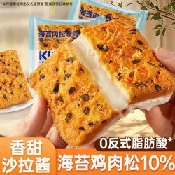 其妙 海苔肉松吐司面包早餐糕点蛋糕整箱解馋零食充饥夜宵小吃休闲食品