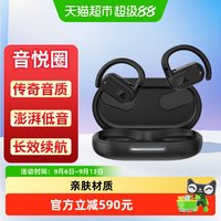 JBL Soundgear sense音悦圈 骨传导挂耳式动圈蓝牙耳机