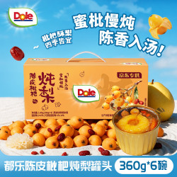 都乐 陈皮枇杷炖梨 梨罐头 润喉舒咽 中秋礼盒 360g*6碗
