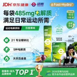 迈胜 电解质快充包荔枝/石榴味电解质冲剂电解质粉运动流汗汗放心喝  电解质粉 10g*10袋 /盒