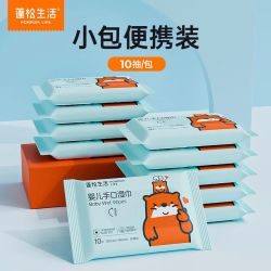 蓬松生活 产妇日常护理母婴用品 便携湿巾10抽/包*20包