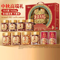 百草味 坚果零食礼盒1620g/10罐 罐装坚果干果零食礼包送礼