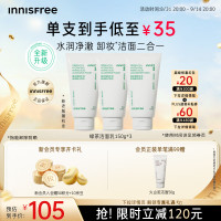 悦诗风吟 氨基酸绵密控油清洁 绿茶洗面奶  150g*3