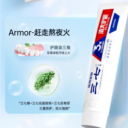 三七 清火护龈牙膏 清爽薄荷香型 110g
