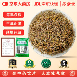 苏紫堂 白花蛇舌草80g/袋 江西吉安 中药饮片 无熏硫 白花舌蛇草干 蛇舌草茶 新鲜干货 中药材