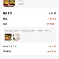 订单截图缩略图