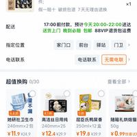 订单截图缩略图