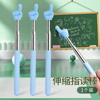 TaTanice 儿童阅读指读棒 1支