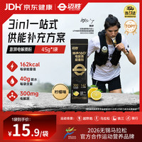 迈胜 澎湃能量粉 电解质冲剂 马拉松越野铁三便携运动补充能量提耐力  1 袋澎湃 160 柠檬味 45g*1袋