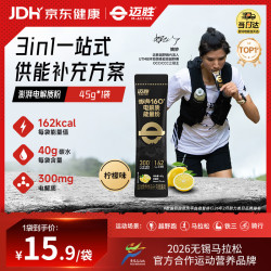 迈胜 澎湃能量粉 电解质冲剂 马拉松越野铁三便携运动补充能量提耐力  1 袋澎湃 160 柠檬味 45g*1袋