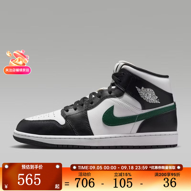 NIKE 男鞋AIR JORDAN 1 MID运动训练篮球鞋DQ8426-004 DQ8426-004 42