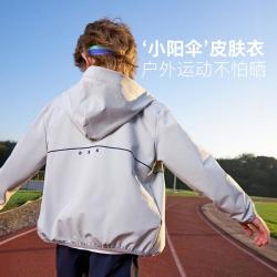 ASK junior 儿童长袖外套夏季中大童户外运动露营防晒服男童连帽空调服
