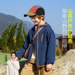 ASK junior 儿童外套2026秋季中大童连帽长袖户外运动登山服男女童上衣