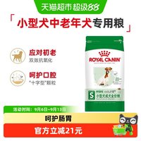 88VIP:皇家 SPR27小型犬老年犬狗粮