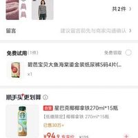 订单截图缩略图