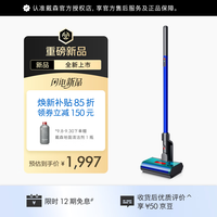 dyson W1 轻量洗地机高效清洁除菌洗拖一体自清洁 家用洗地机