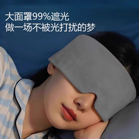 米良品 创意亲肤透气冰丝重力护眼罩