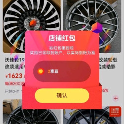 驰兴关注2京豆