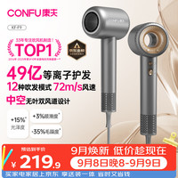 康夫 F9 电吹风 星灰